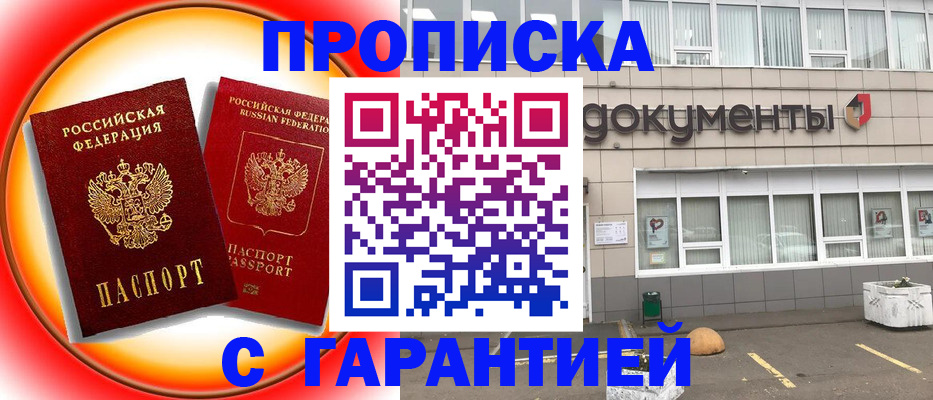 временная регистрация поиск в Хилке