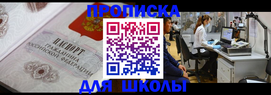 временная регистрация адрес в Хилке