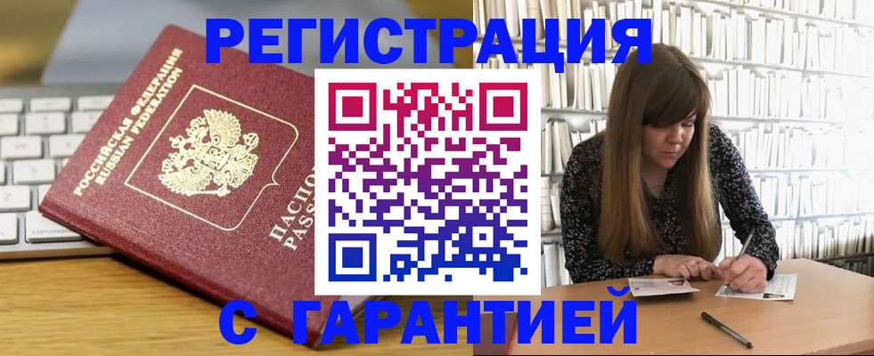 прописка в квартире в Хилке