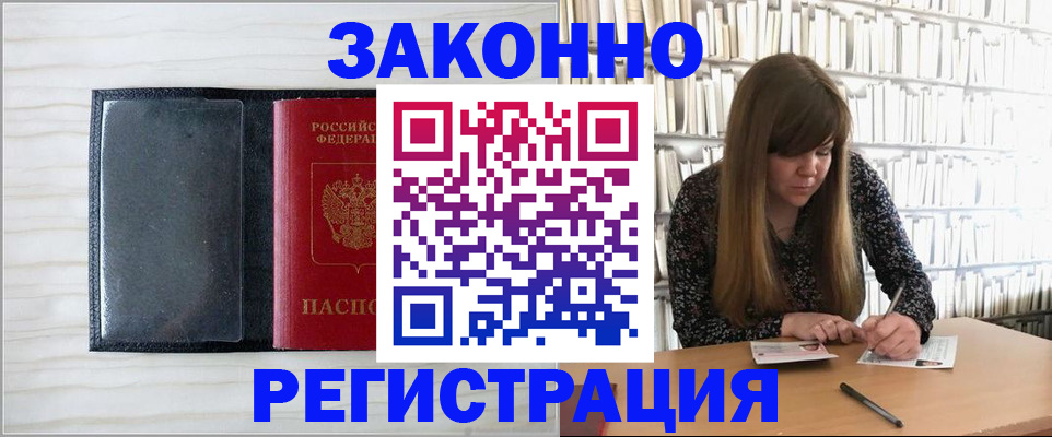 прописка в квартире в Хилке