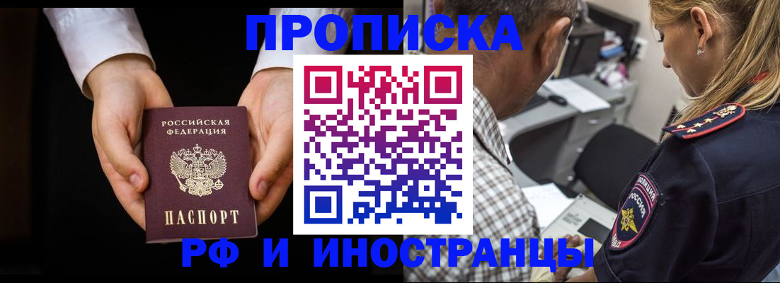 временная регистрация собственник в Хилке