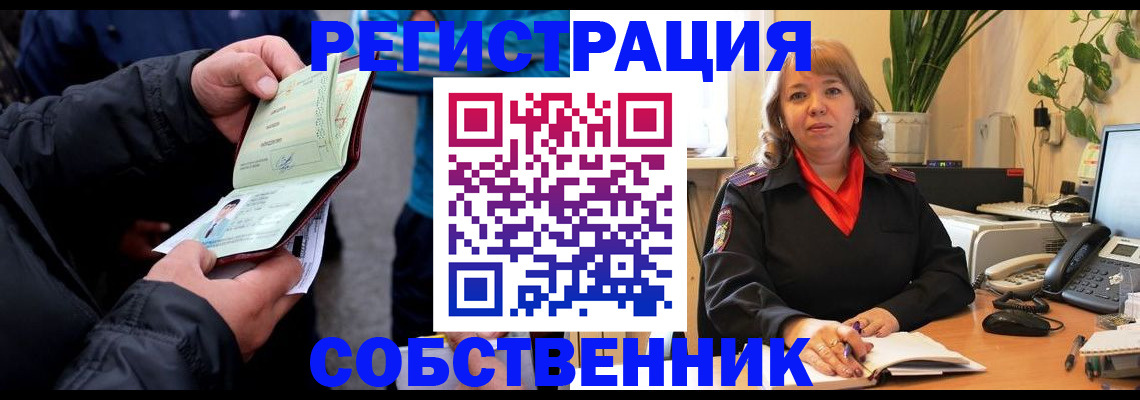 временная регистрация для школы в Хилке